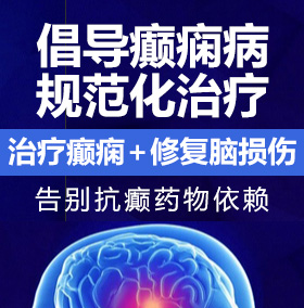 大鸡巴艹骚逼视频癫痫病能治愈吗